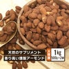 クノップ 燻製アーモンド 業務用 500g 2袋 大容量 スモーク