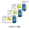BCL サボリーノ 目ざまシート アンドホワイト 朝用シート ユニセックス 32枚 3個セット