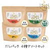 フタバ ふたばのおだし だしパック 4種類アソートセット（鰹と昆布、合わせあご入り、いりこ合わせ、野菜） 24食分