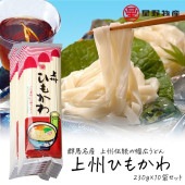 星野物産 上州ひもかわ 230g 10袋セット