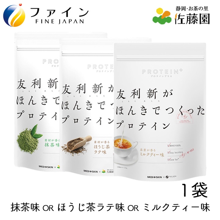 プロテイン様 フォロー割 専用出品 公式サイト限定販売】ダイエットスーププロテイン 個包装タイプ 20g お