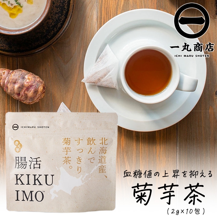 一丸商店 腸活KIKUIMO茶（2g×10包）1袋