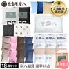 炭八 福袋 もりもり豪華18点セット