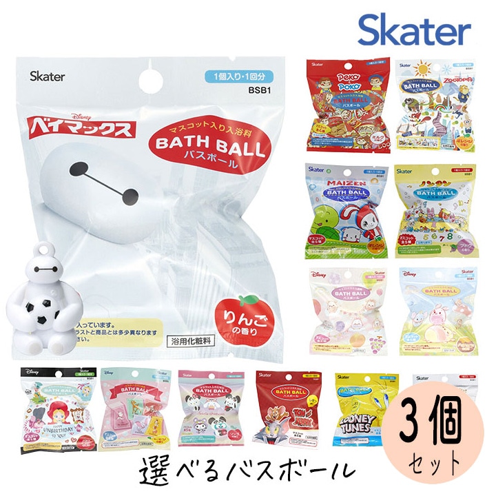 【新品/未開封】バスボールセット 20個入 ディズニー ベイマックス マスコット入り バスボール BOXセット 20個入り 入浴料 お風呂