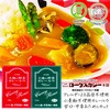 ロークスカレー本舗 大地の野菜カレールウ 辛さお試しセット（甘口・中辛）150g 各1袋