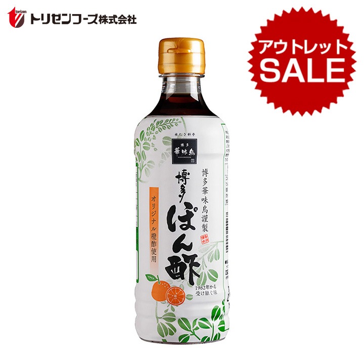 【アウトレット】博多ぽん酢 360ml トリゼンフーズ【賞味期限 2026年5月4日】
