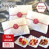 10袋まとめ買い クノップ 3種類から中味を選べるプチギフト ナッツ ドライフルーツ
