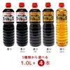 【4本セット】 霊水入醤油 あなん谷 1.0L