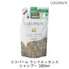 サラヤ ココパーム ランドエッセンス シャンプー 詰替用 380ml