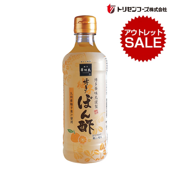 【アウトレット】博多柚子ぽん酢 360ml トリゼンフーズ 博多華味鳥【賞味期限：26年6月16日】