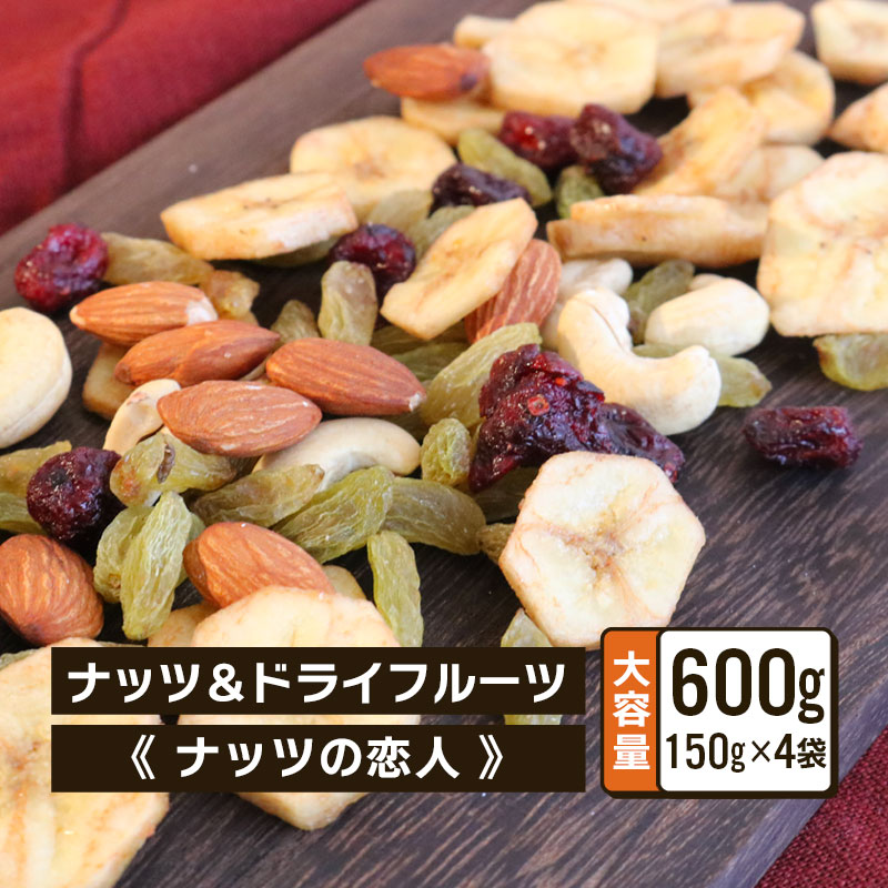クノップ ナッツの恋人 150g 4袋セット