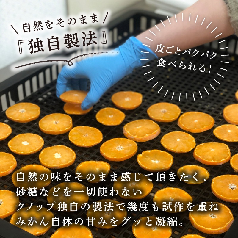 クノップ うえださん家の有機みかん 25g 5袋セット