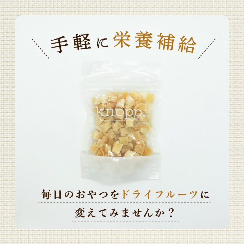 クノップ アップルダイス 45g 3袋セット