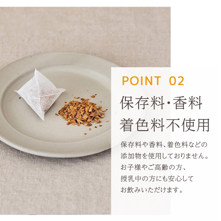 一丸商店 腸活KIKUIMO茶（2g×10包）3袋セット