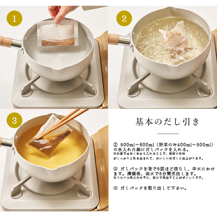 フタバ ふたばのおだし詰め合わせアソートセット（だしカフェ4種・だしパック4種）