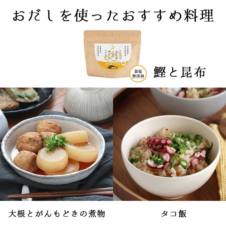 フタバ ふたばのおだし詰め合わせアソートセット（だしカフェ4種・だしパック4種）