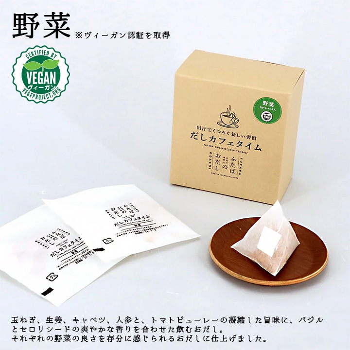 フタバ ふたばのおだし詰め合わせアソートセット（だしカフェ4種・だしパック4種）