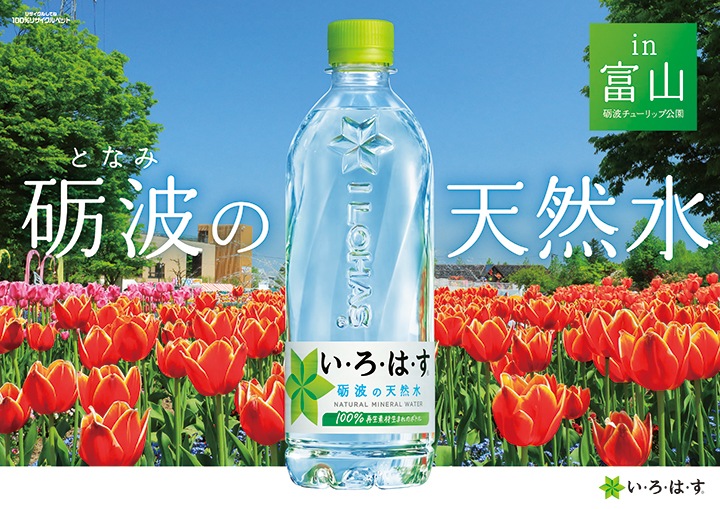 コカ・コーラ いろはす 540mlペットボトル 24本 [1ケース] 