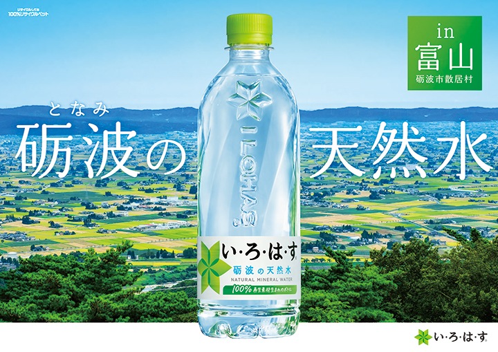 コカ・コーラ いろはす 540mlペットボトル 24本 [1ケース] 
