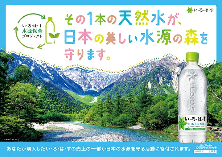 コカ・コーラ いろはす 540mlペットボトル 24本 [1ケース] 