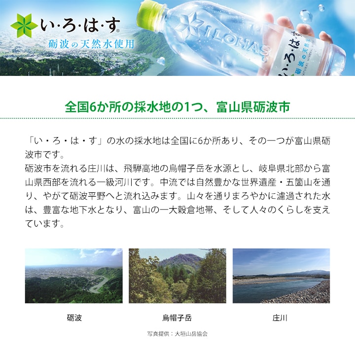 コカ・コーラ いろはす 540mlペットボトル 24本 [1ケース] 