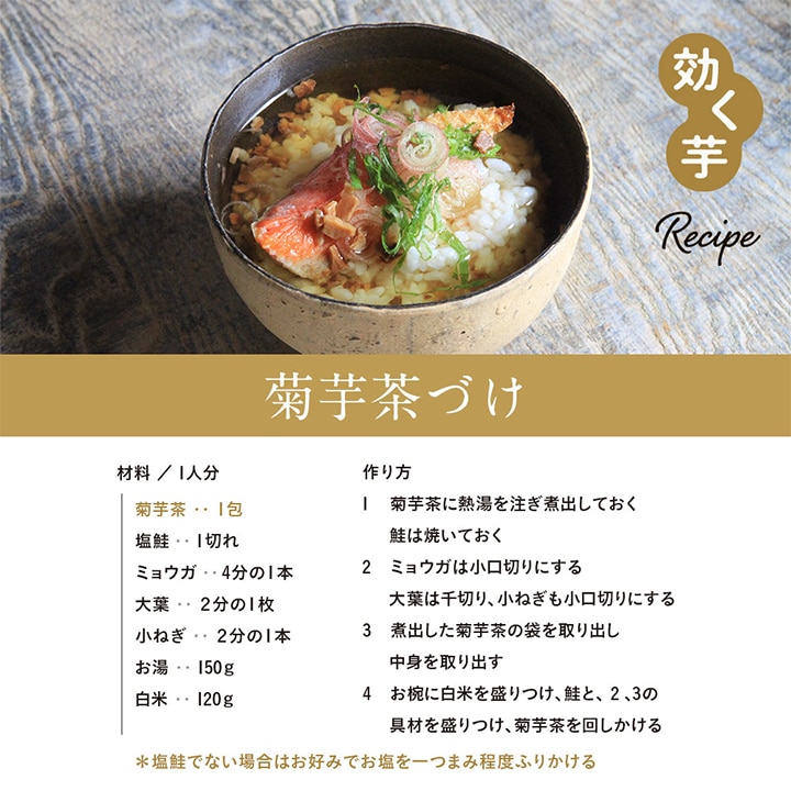 一丸商店 腸活KIKUIMO茶（2g×10包） 5袋セット 50杯分