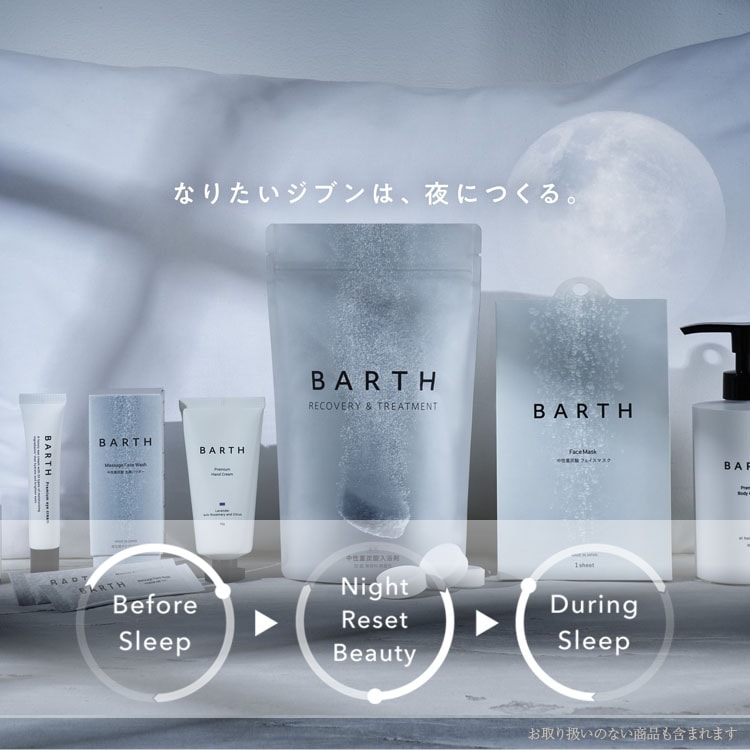 薬用 sBARTH 中性重炭酸入浴剤 90錠2個入り barth 入浴剤