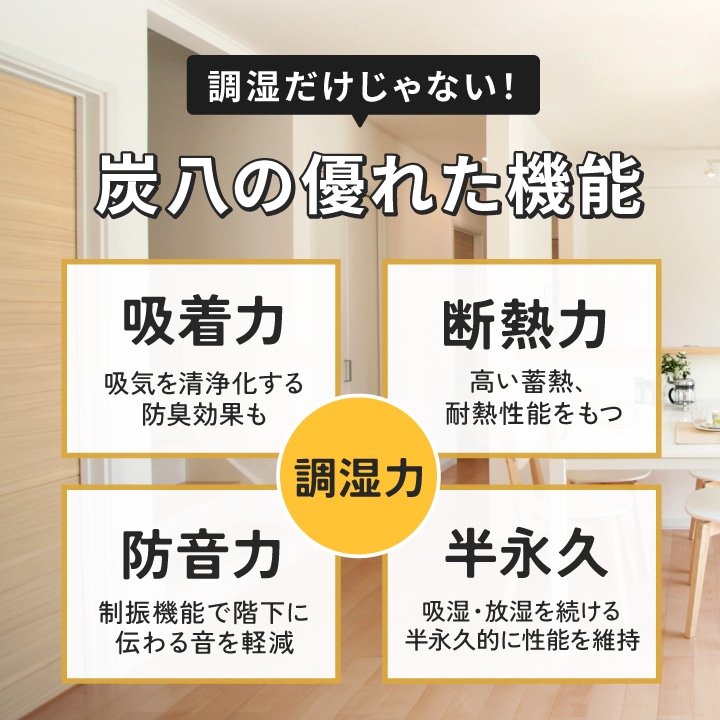 炭八 タンス用 1袋【くるみ色・さくら色】