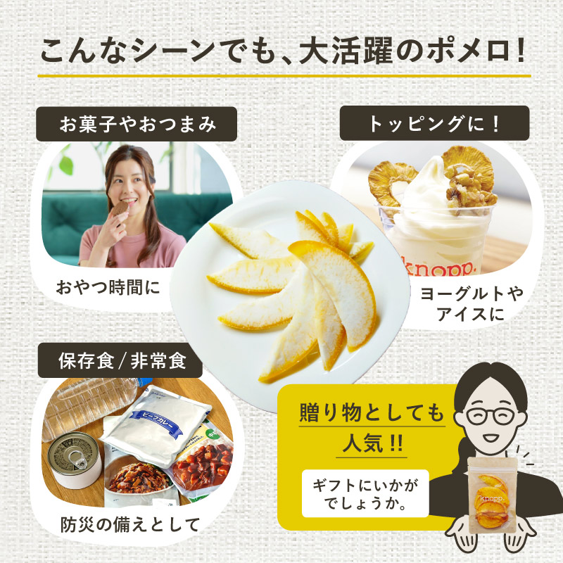 クノップ ポメロ 70g 3袋セット