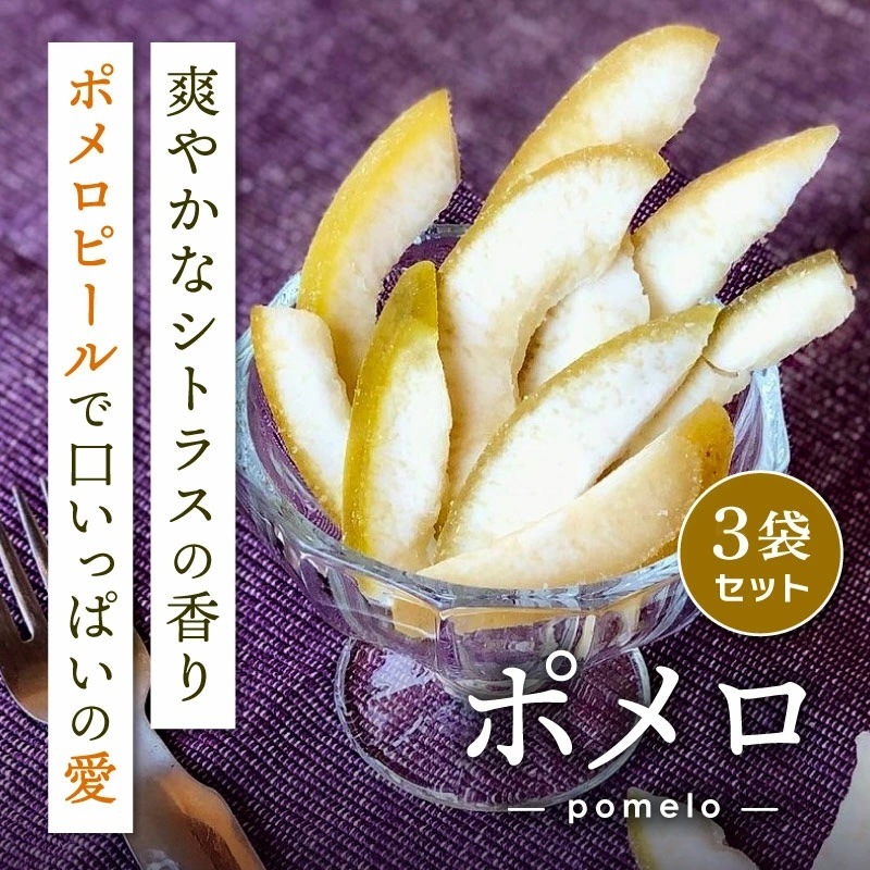 クノップ ポメロ 70g 3袋セット