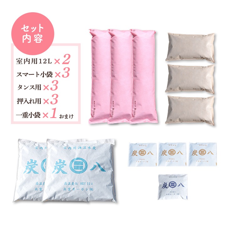 【熨斗対応可】炭八 いろいろ11袋セット【一重小袋+1袋おまけ付き】