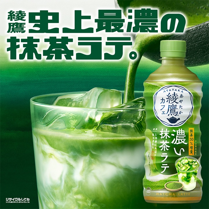 コカ・コーラ 綾鷹 濃い抹茶ラテ 440mlペットボトル 24本 [1ケース]