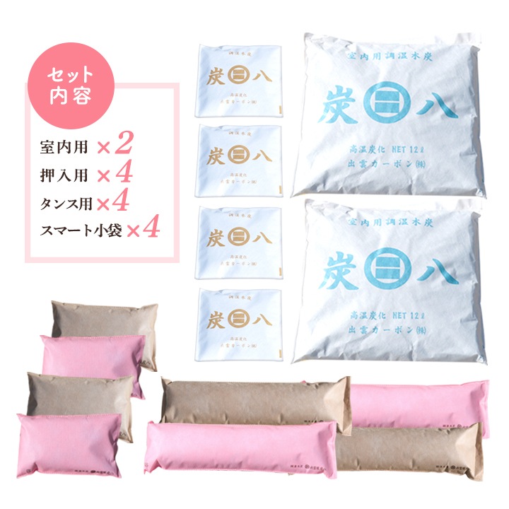 【熨斗対応可】炭八 いろいろ14袋セット【小袋おまけ付き】