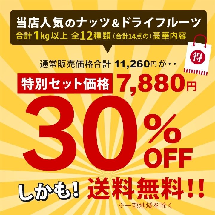 クノップ 豪華たっぷり詰合せセット ナッツ ドライフルーツ 12種類 合計14点