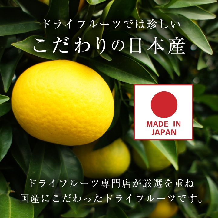 クノップ 国産はっさく 35g 3袋セット ドライフルーツ