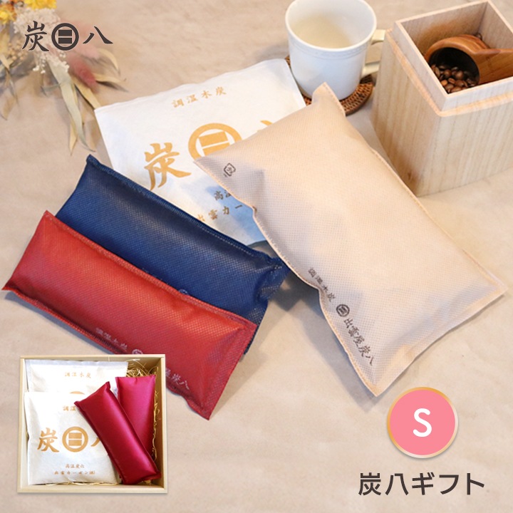 【熨斗対応可】炭八 ギフトS （スマート小袋×2・炭八ミニ×1セット）【お中元、お歳暮に】