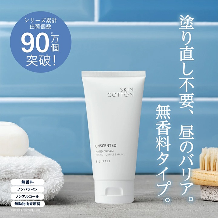 ビジナル スキンコットン 濃厚リペア クリーム 60g 選べる2個セット