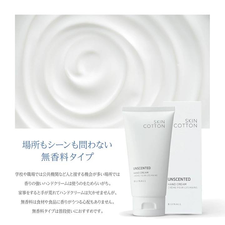 ビジナル スキンコットン 濃厚リペア クリーム 60g 選べる2個セット