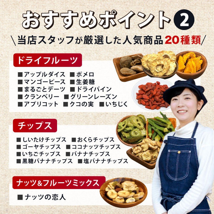 クノップ 豪華もりもり詰合せセット ナッツ&ドライフルーツ 23種類 合計29袋