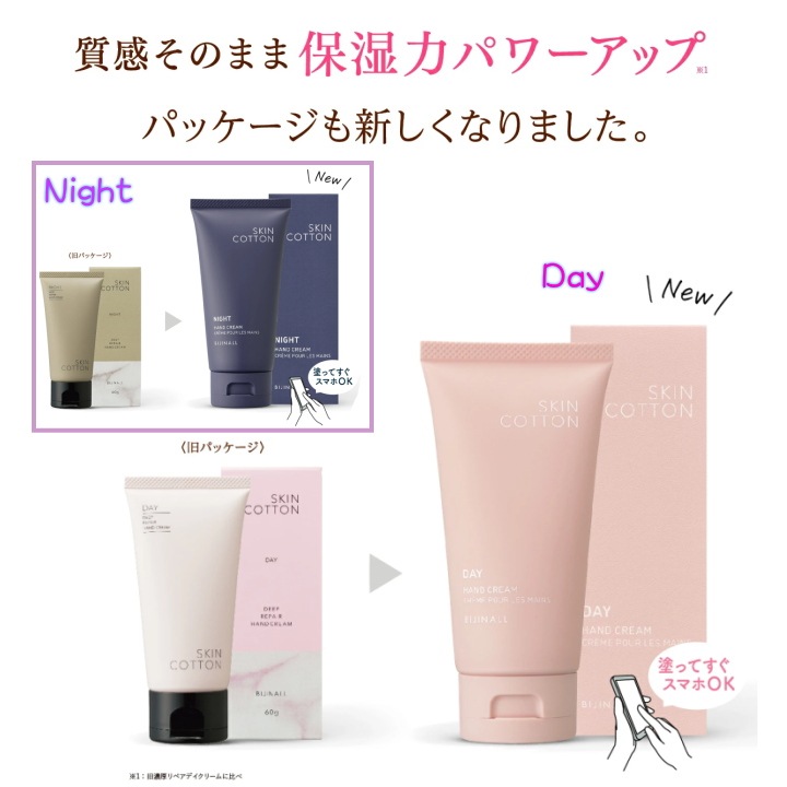ビジナル スキンコットン 濃厚リペア クリーム 60g 選べる3個セット