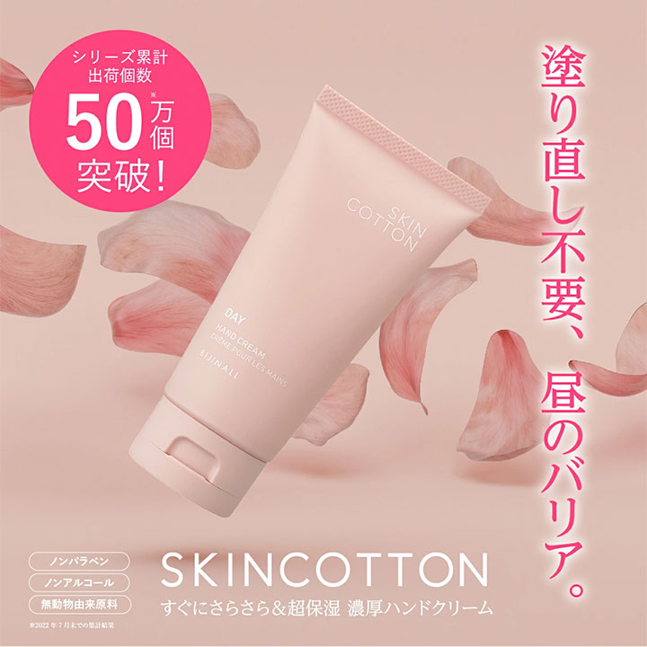 ビジナル スキンコットン 濃厚リペア クリーム 60g 選べる3個セット