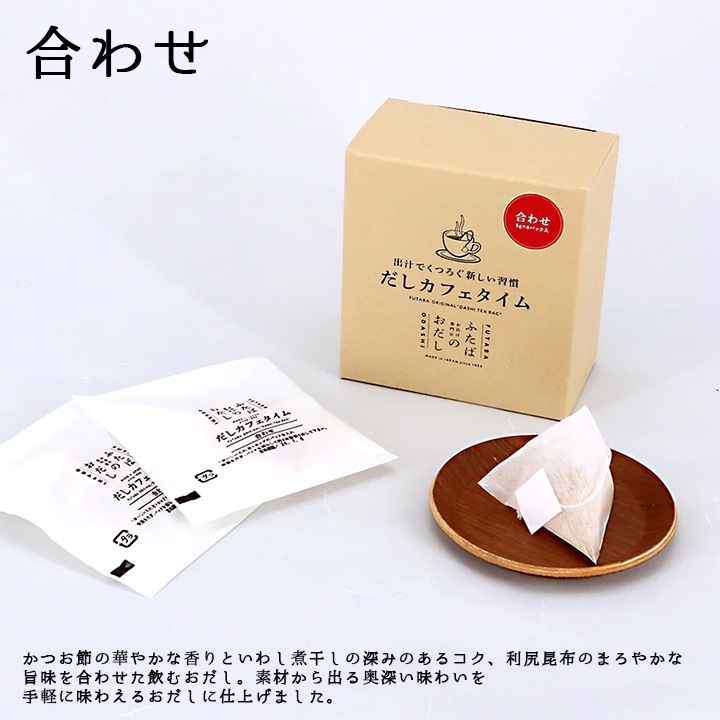 ふたば だしカフェタイム 6パック入り 選べる1箱