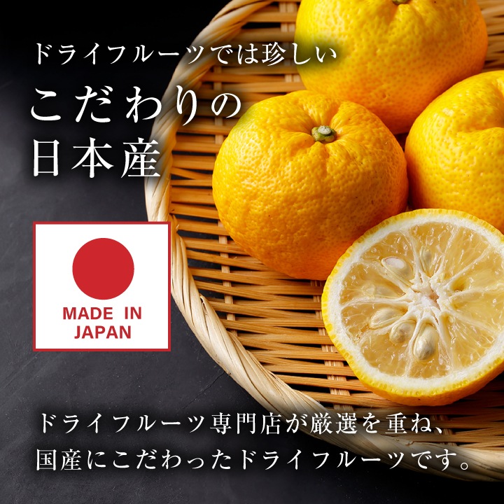 クノップ 国産ゆずピール 35g 単品 ドライフルーツ