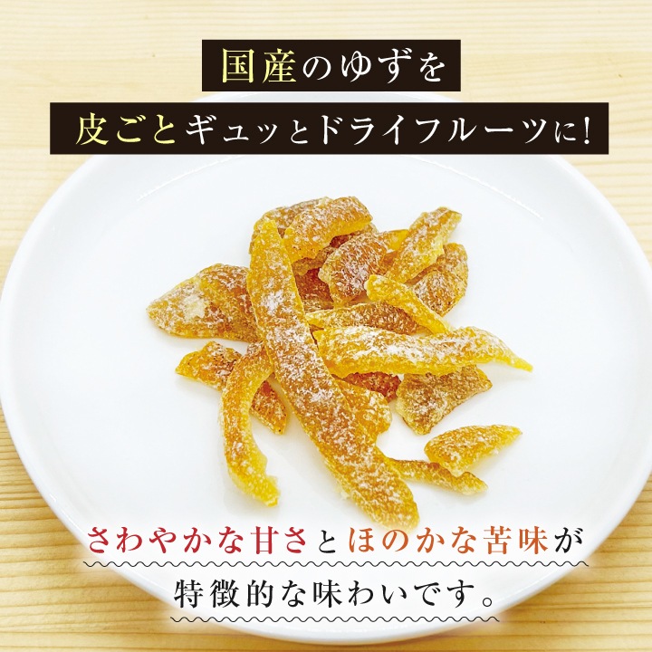 クノップ 国産ゆずピール 35g 単品 ドライフルーツ