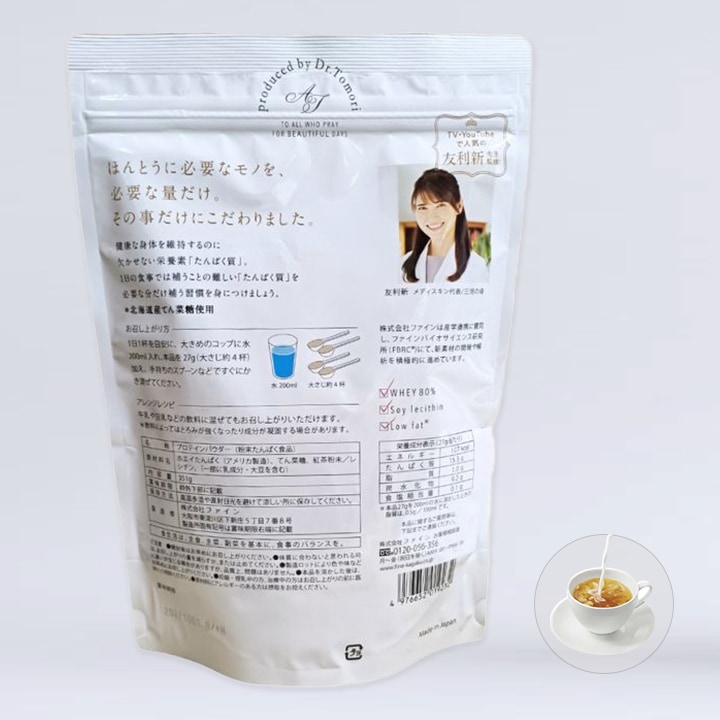 【選べる2袋セット】友利新がほんきでつくったプロテイン（抹茶味、ほうじ茶ラテ味、ミルクティー味）ファイン 351g×2袋【約26食分】