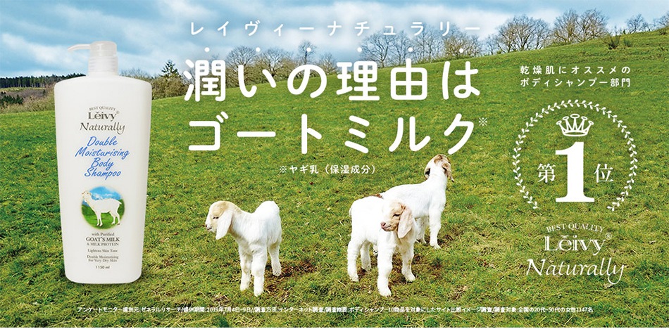 アクシス レイヴィー ボディシャンプー ゴートミルク ボトル 1150ml 3個