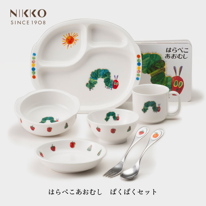 ニッコー(NIKKO) はらぺこあおむし ぱくぱくセット(ネーム入り) 絵本付き 【ギフトBOX入り】