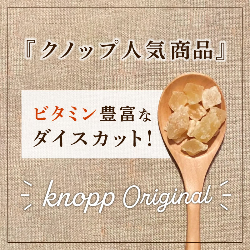 クノップ ピーチダイス 45g 5袋セット ドライフルーツ
