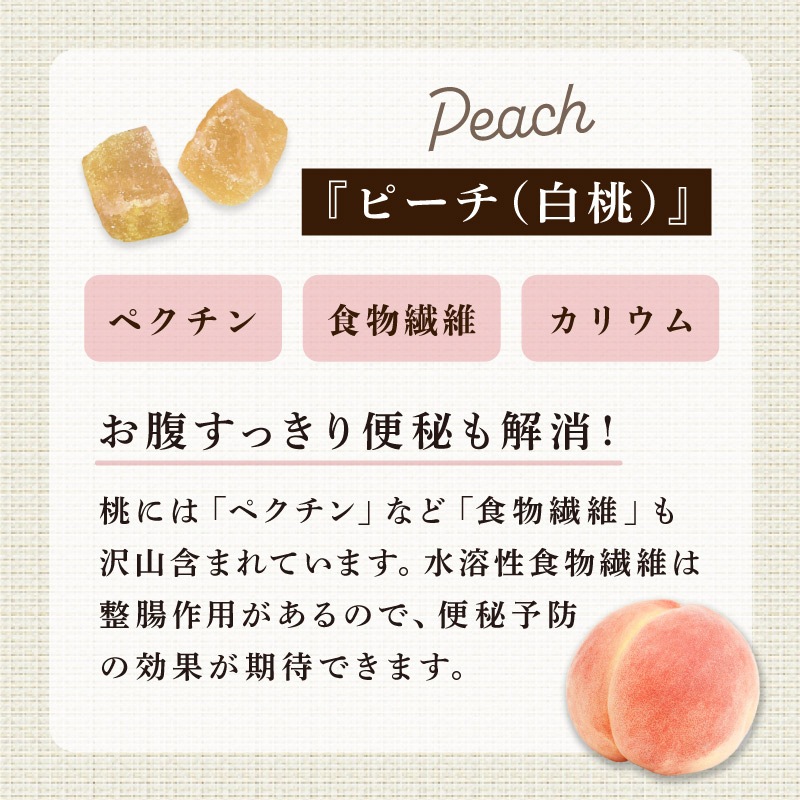 クノップ ピーチダイス 45g 5袋セット ドライフルーツ