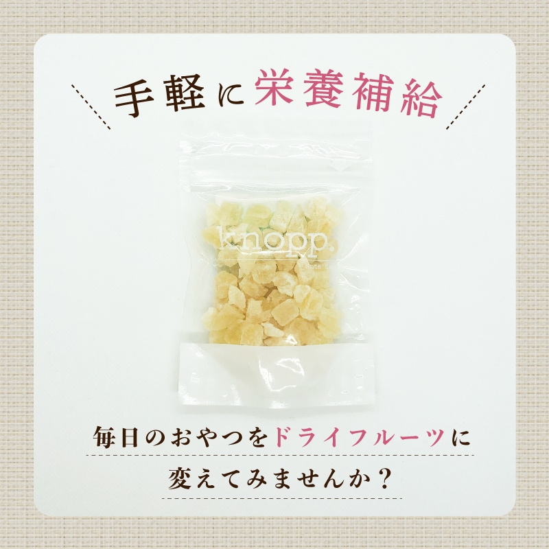 クノップ ピーチダイス 45g 5袋セット ドライフルーツ